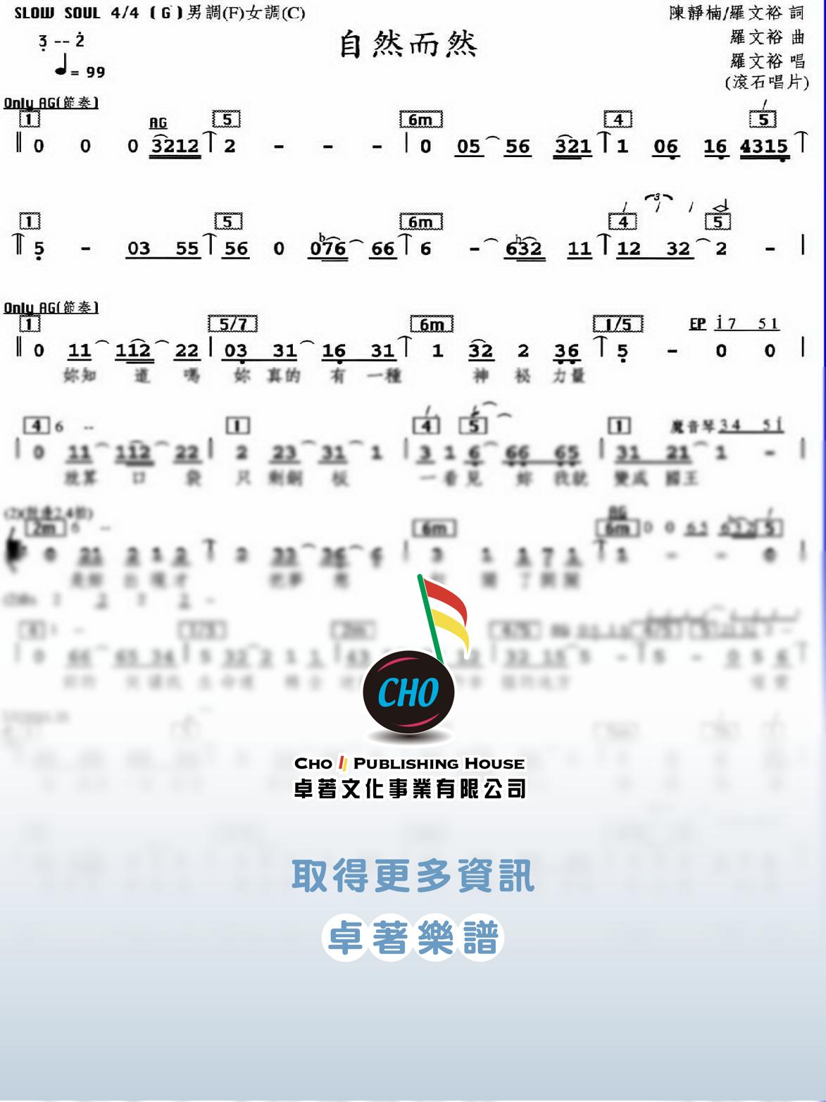 自然而然